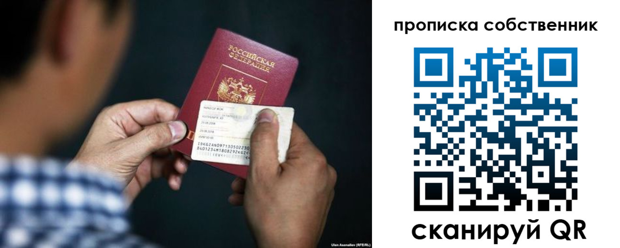 прописка в Боготоле