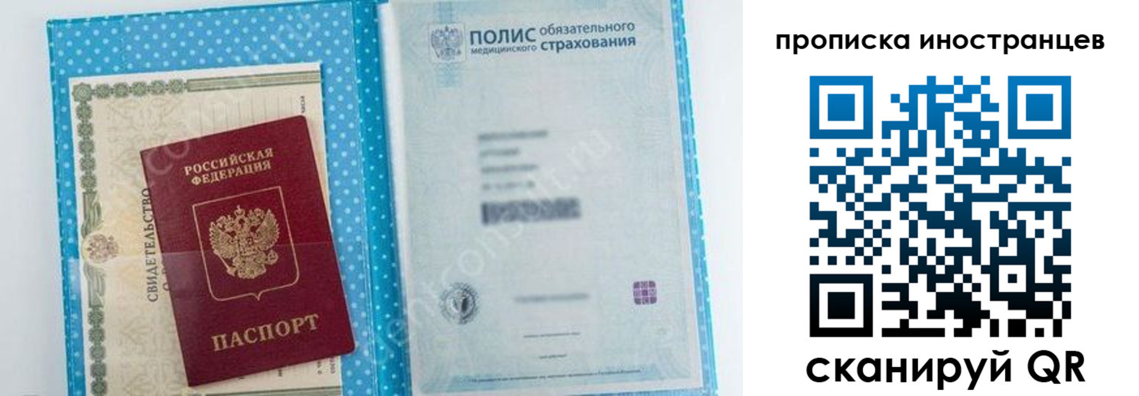 временная регистрация законно в Боготоле