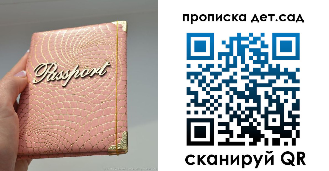 временная регистрация недорого в Боготоле